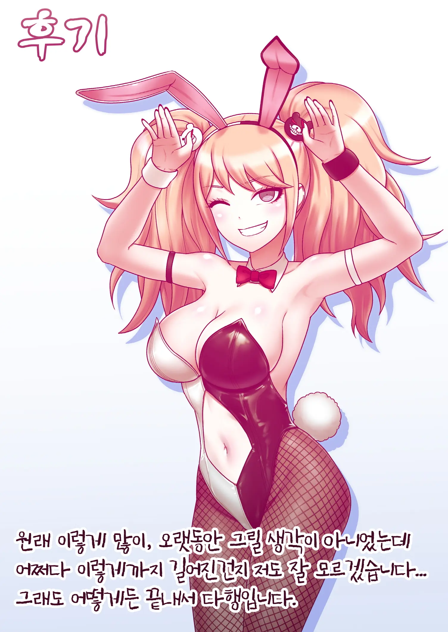 Danganronpa Collection